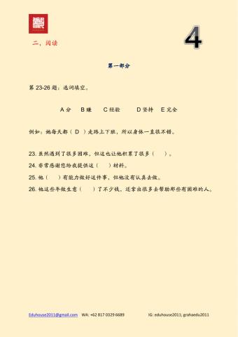 HSK 4 Workbook Reading Unit 4