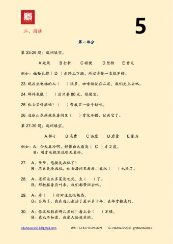 HSK 4 Workbook Reading Unit 5