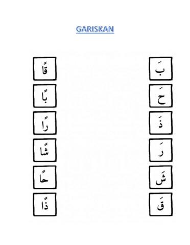 Tanwin baris atas bawah