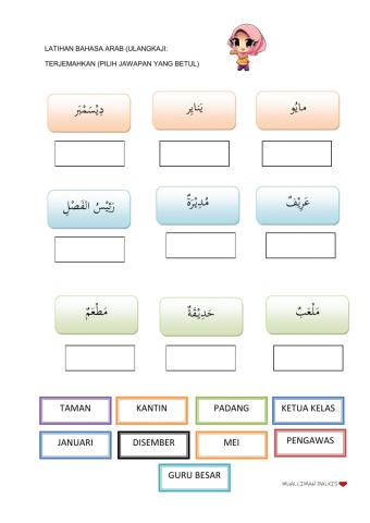 Latihan bahasa arab tahun 4