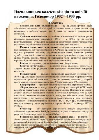 Колективызація