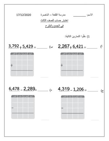 اختبار ثالث٢