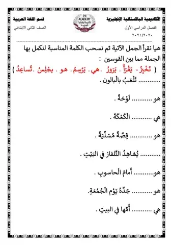 ضمائر الغائب ( هو ـ هي )