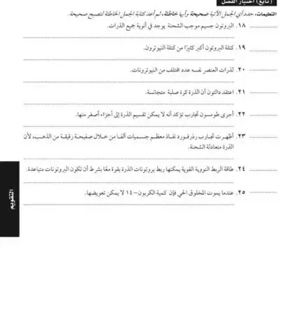 التحلل الاشعاعي 1