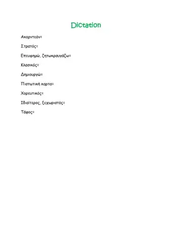 Dictation i52 team 6b1