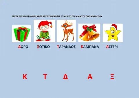 Αρχικό γράμμα