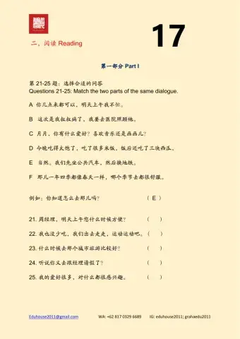 HSK 3 Workbook Reading Unit 17