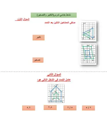 المعلمة إلهام حسن