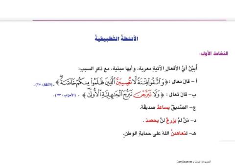 بناء الفعل المضارع