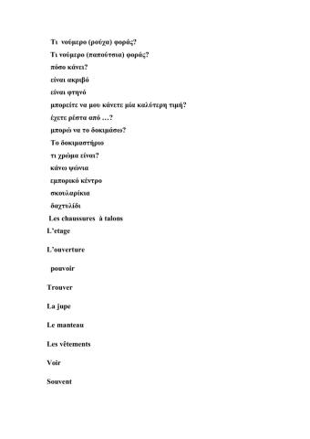 Revision voc cosmop dossier 7