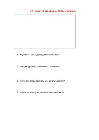 3Д редакторы