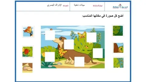 مهارات ذهنية