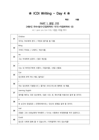 남산중 3학년 작문연습 (4)