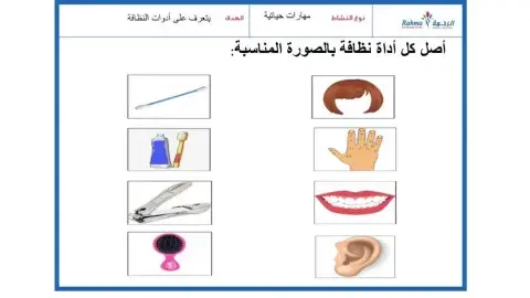 مهارات حياتية