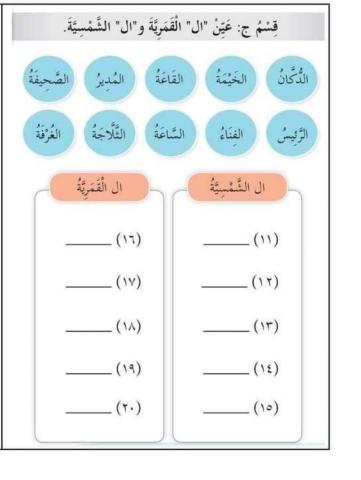 ال القمرية وال الشمسية
