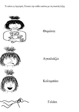 Η αργυρω γελαει