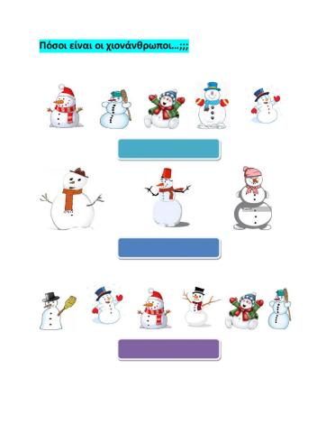 Πόσοι είναι οι χιονάνθρωποι---