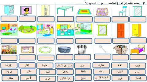 البيت والأثاث
