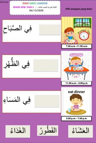 ِالوَقْتُ كَالذَّهَب