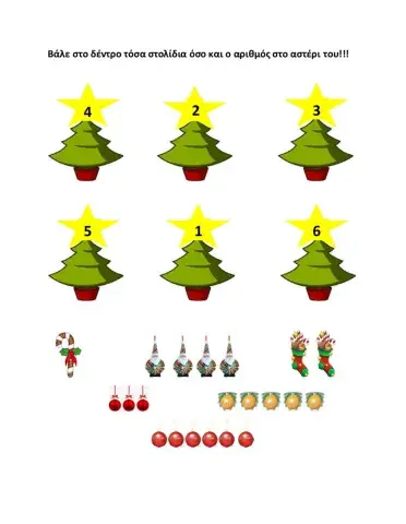 Στόλισε το χριστουγεννιάτικο δέντρο!!!