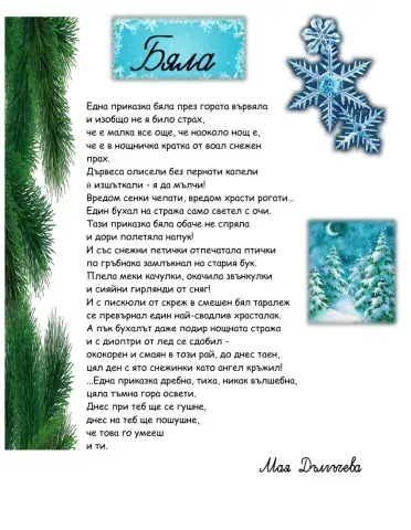 Български език и литература