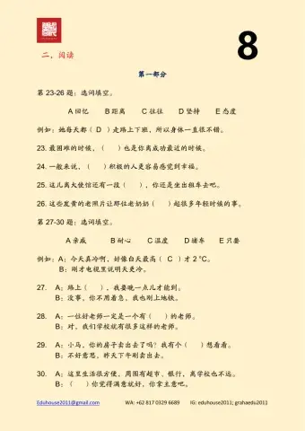 HSK 4 Workbook Reading Unit 8