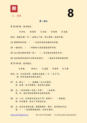 HSK 4 Workbook Reading Unit 8