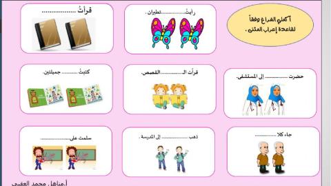 إعراب المثنى