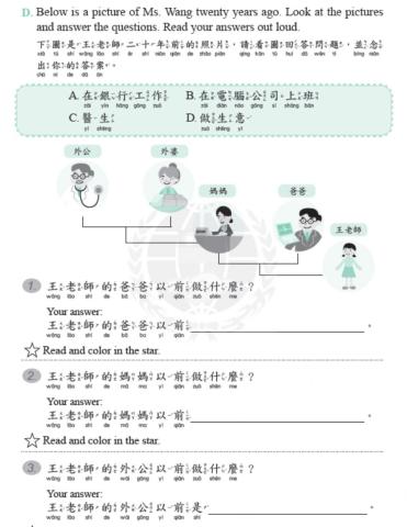 學華語向前走b2l2-2