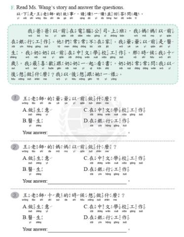 學華語向前走b2l2-3