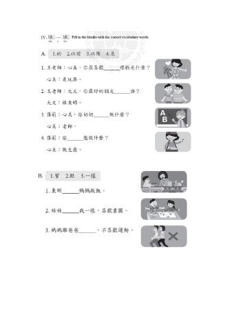 學華語向前走b2l2-5