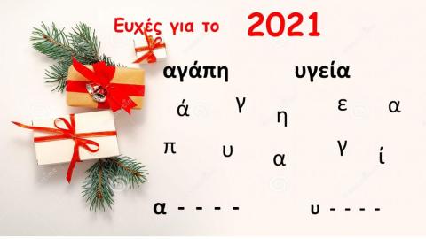 Nipiagogio-prosxolikamotiva