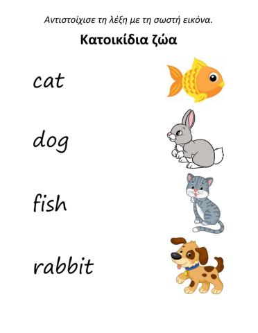 Animals - Μαθαίνω τα ζώα στα Αγγλικά
