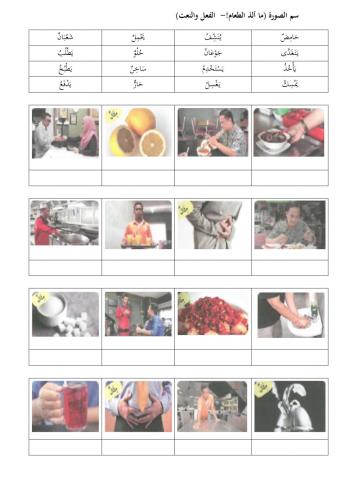 ما ألذ الطعام!