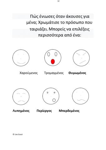 Γεια σου ,με λένε Κορώνα