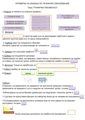 Графичка писменост