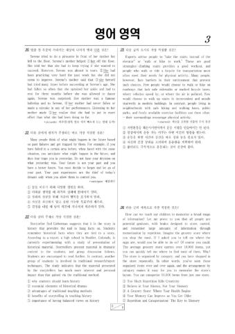고1 모의고사 (2018년 3월 -3,4쪽)