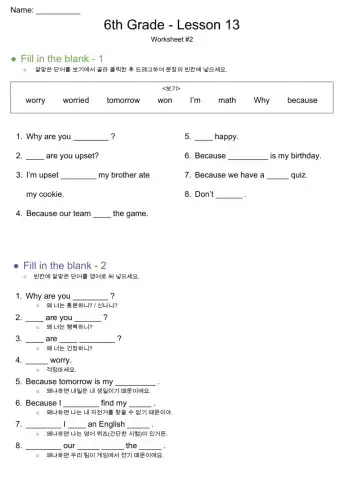 6th Grade YBM (최) - Lesson 13 - WS 2