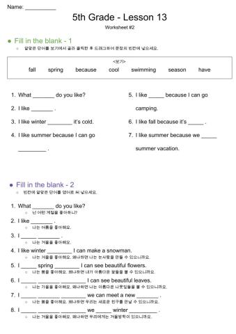 5th Grade YBM (최) - Lesson 13 - WS 2