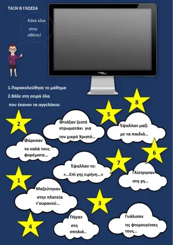 Και επι γης ειρηνη