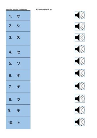 Katakana second 10