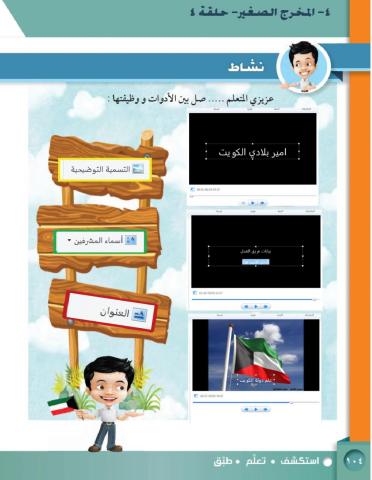 المخرج الصغير٤