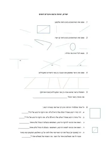 ישירם, זויות וכינוס איברים