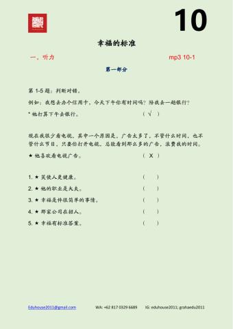 HSK 4 Workbook Listening Unit 10