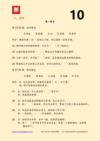 HSK 4 Workbook Reading Unit 10