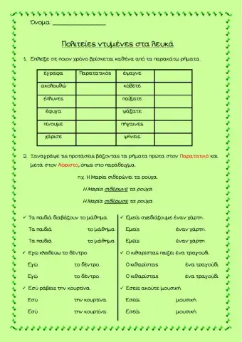 Πολιτείες ντυμένες στα λευκά