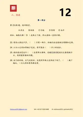 HSK 4 Workbook Reading Unit 12