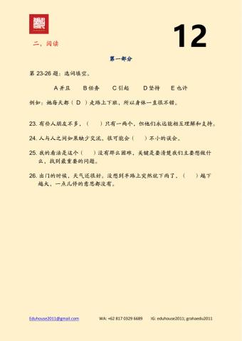 HSK 4 Workbook Reading Unit 12