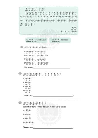 學華語向前走b2l3-4