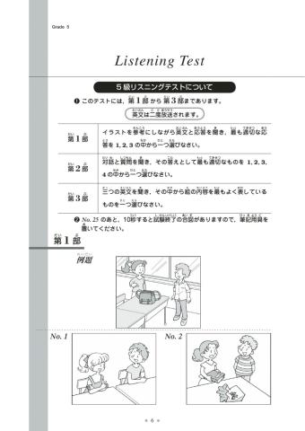 Japanese EnglishListening Test